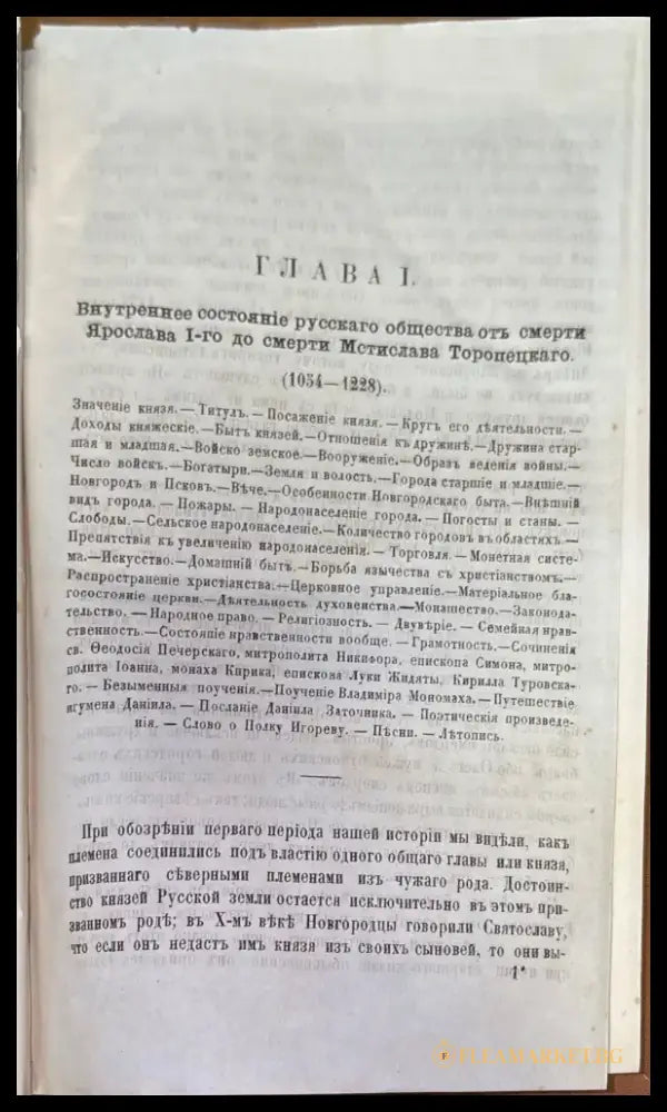 История России съ древнъйшихъ временъ. Том 3 - Книги
