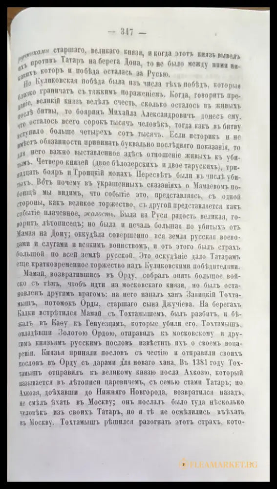 История России съ древнъйшихъ временъ. Том 3 - Книги
