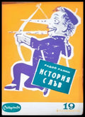 История с лъв - Книги