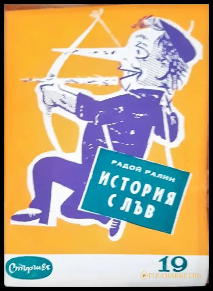 История с лъв - Книги