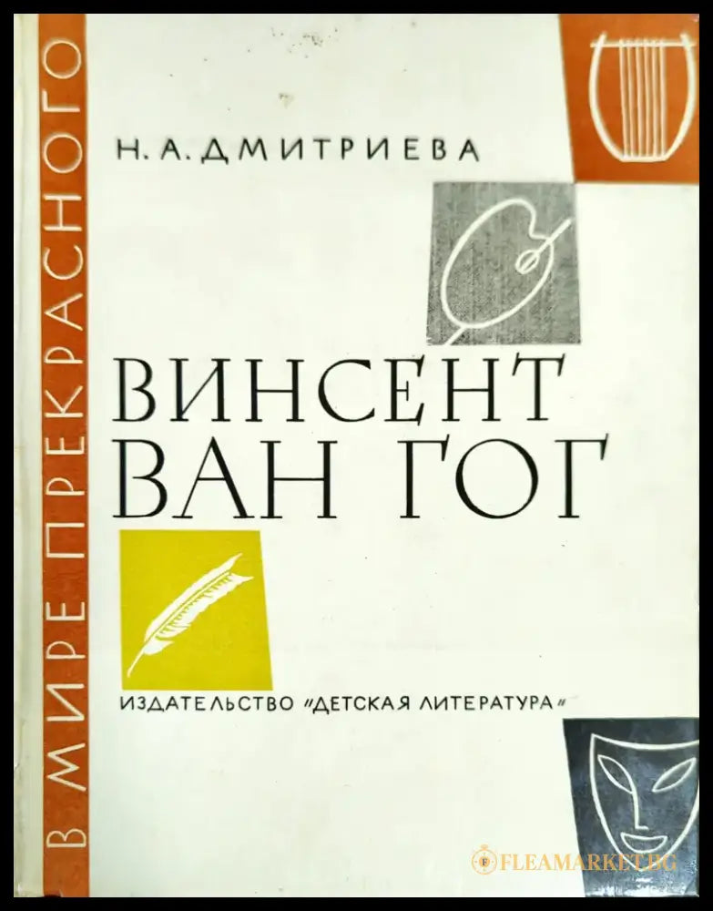 История зарубежного искусства - Книги