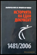 Историята на един документ 1481/2006 - Книги