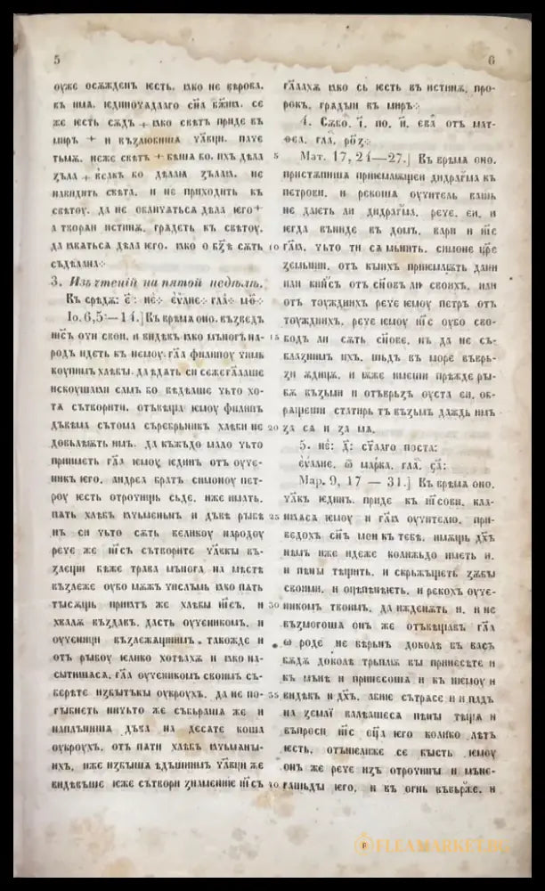 Историческая христоматия - Книги