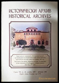 Исторически архив / Historical Archives (332506261836) - Колектив - Книга
