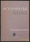 Исторически преглед книжка 1 (1222) - Книга