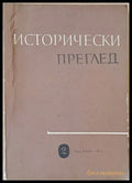 Исторически преглед книжка 2 - Книги