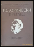 Исторически преглед книжка 2. Деветдесет години от рождението на Г. Димитров 1882-1972 - Книги