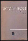 Исторически преглед книжка 4 - Книги