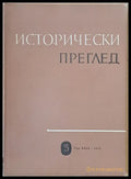Исторически преглед книжка 54 - Книги