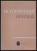 Исторически преглед книжка 6 (1210) - Книга