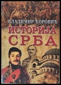 Историjа Срба - Книги