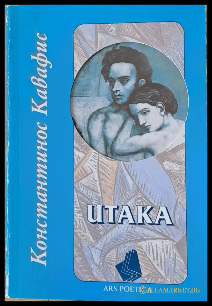 Итака (368) - Книга