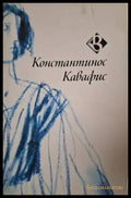 Итака (1295) - Книга