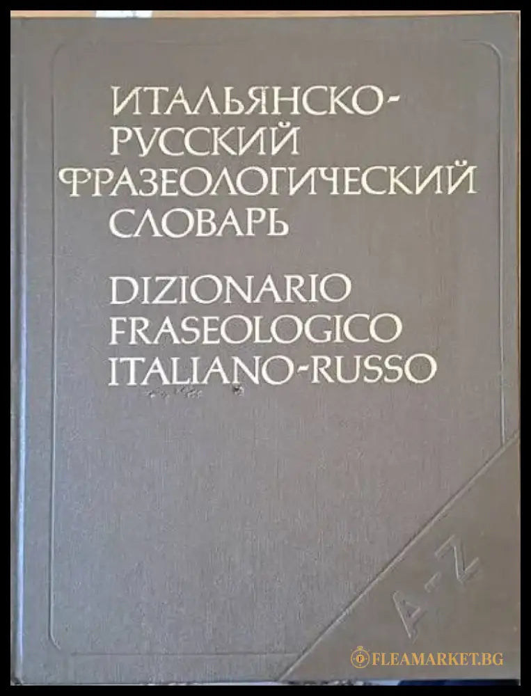 Итальянско-русский фразеологический словарь - Книги