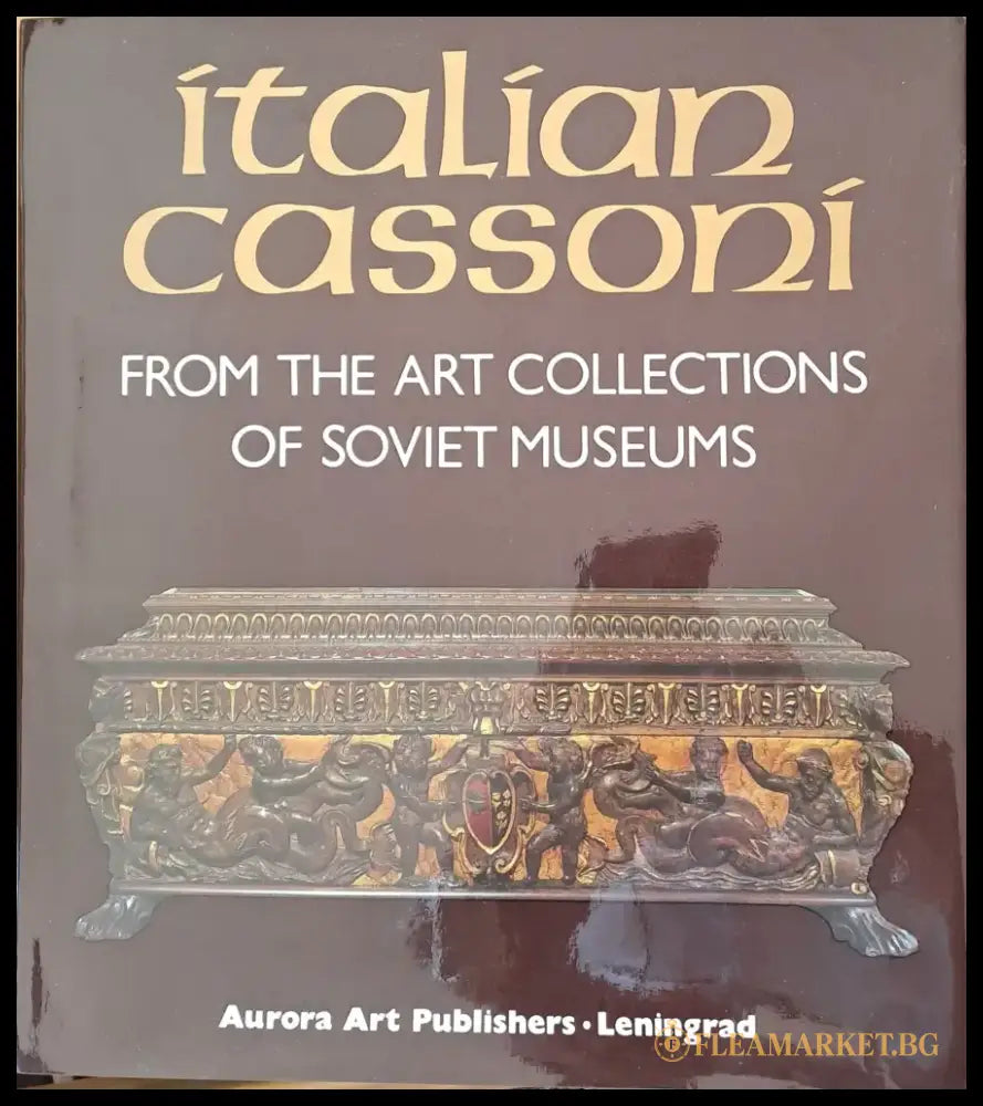 Italian Cassoni from the Art collections of the Soviet museums - Книги