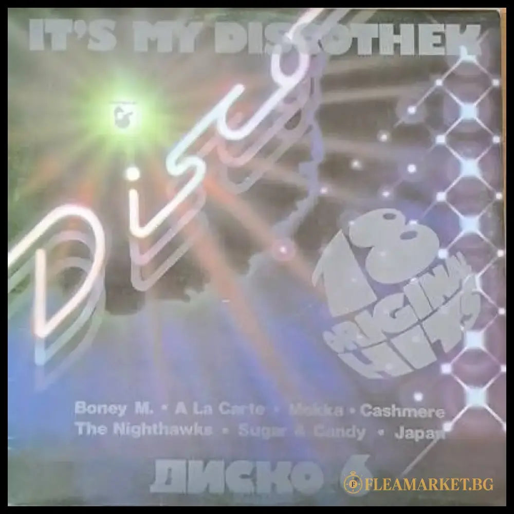 It’s my discothek - Диско 6 - antique