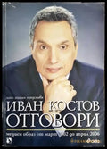 Иван Костов: Отговори (1912) - Книга