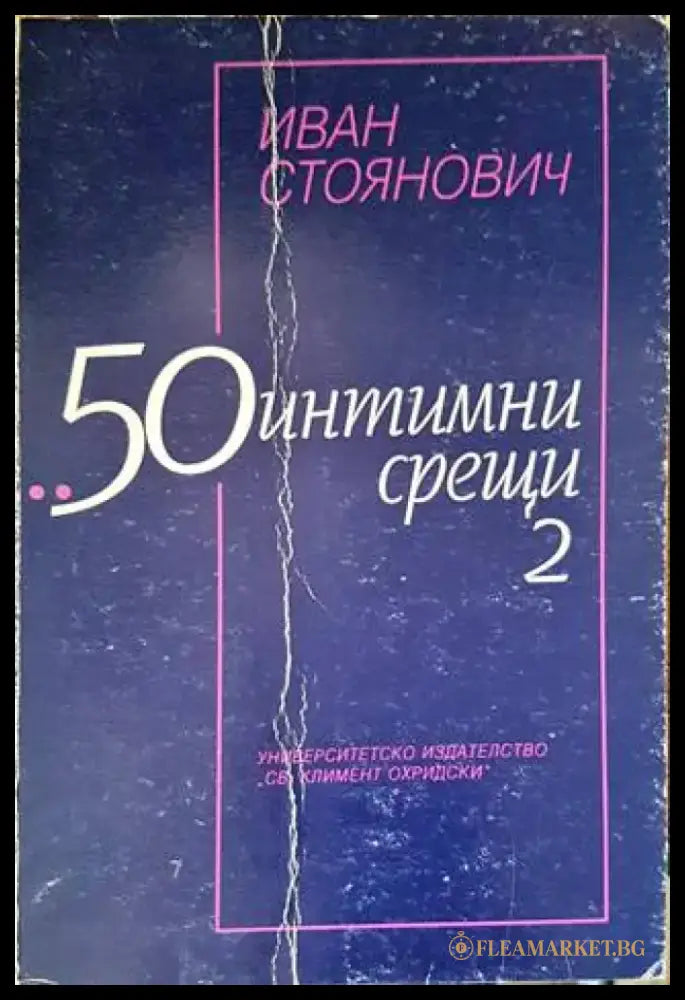 Иван Стоянович - Книги