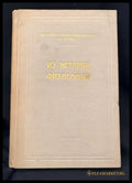 Из истории философии. (2217) - Книга