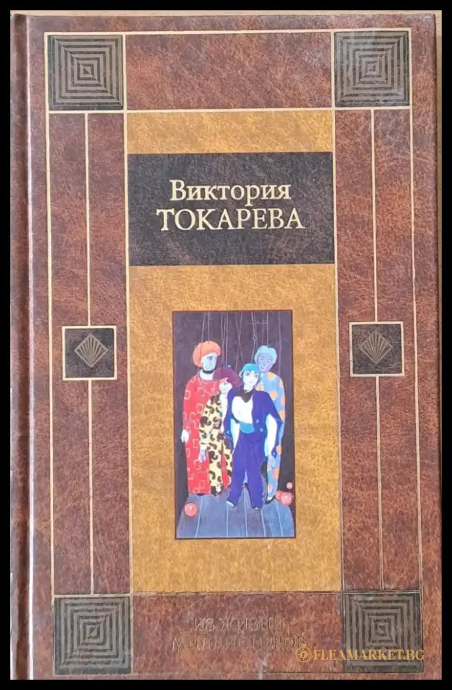 Из жизни миллионеров - Книги