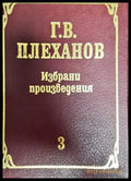 Избрани произведения (899) - Книга