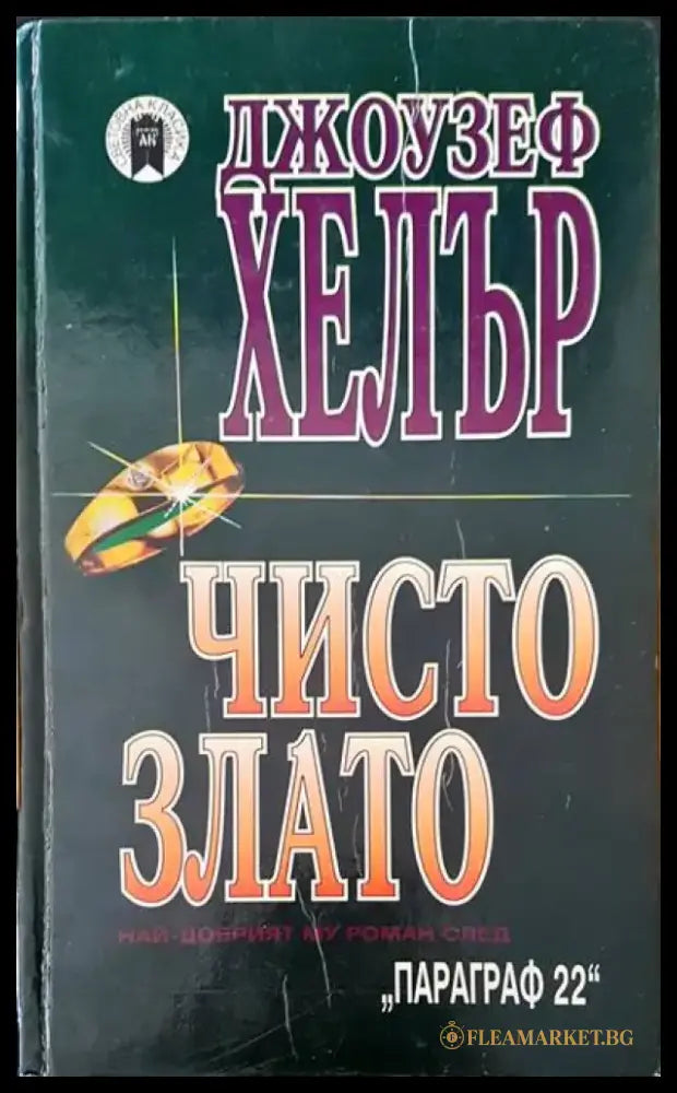 Избрани произведения (1042) - Книга
