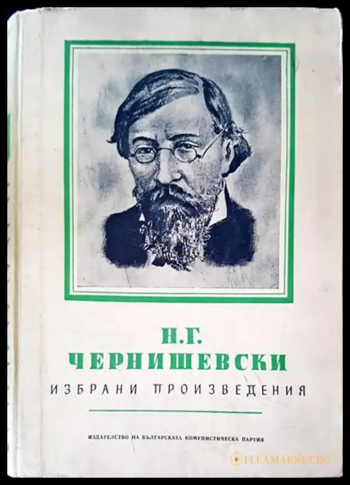 Избрани произведения (1042) - Книга