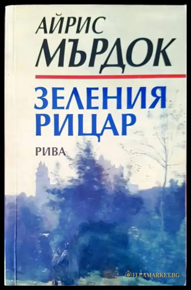 Избрани произведения (1042) - Книга