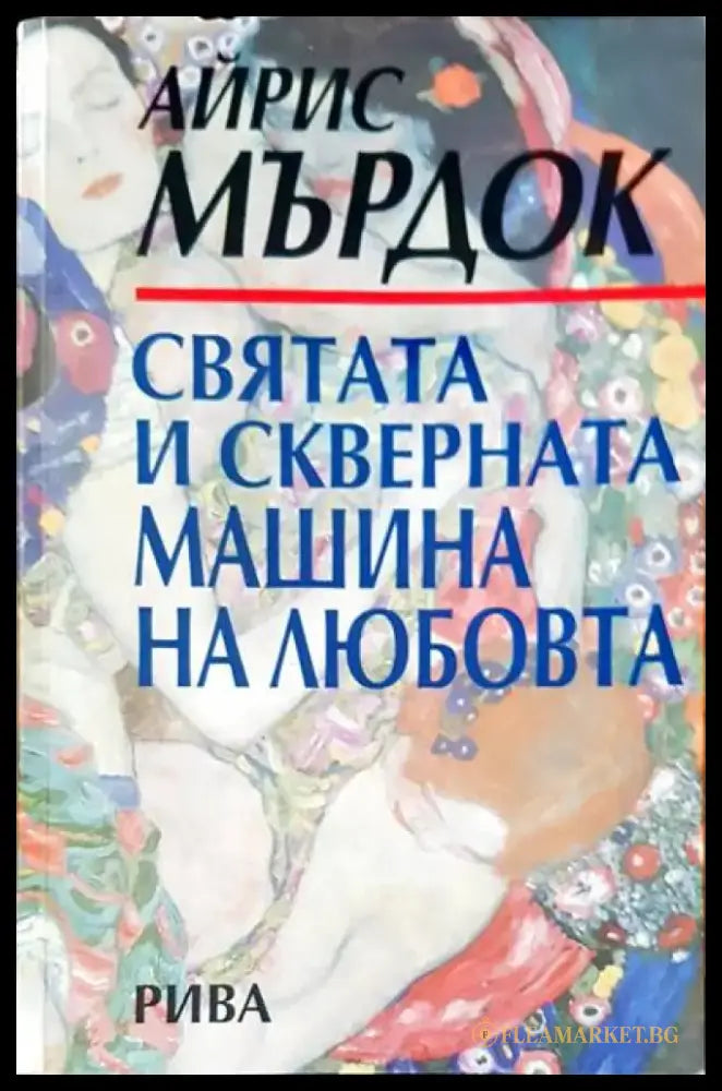 Избрани произведения (1042) - Книга