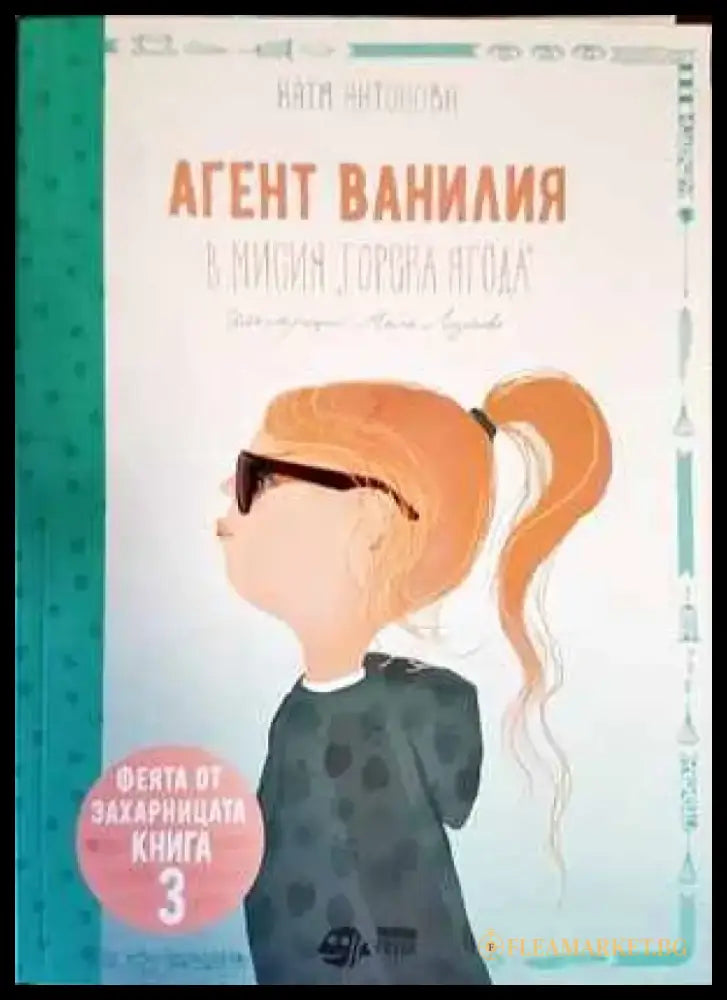 Избрани произведения в четири тома. Том 3 - Книги