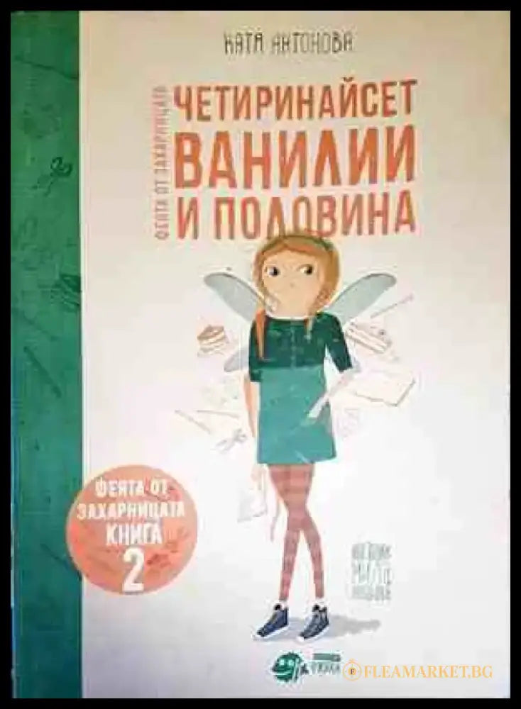 Избрани произведения в четири тома. Том 3 - Книги