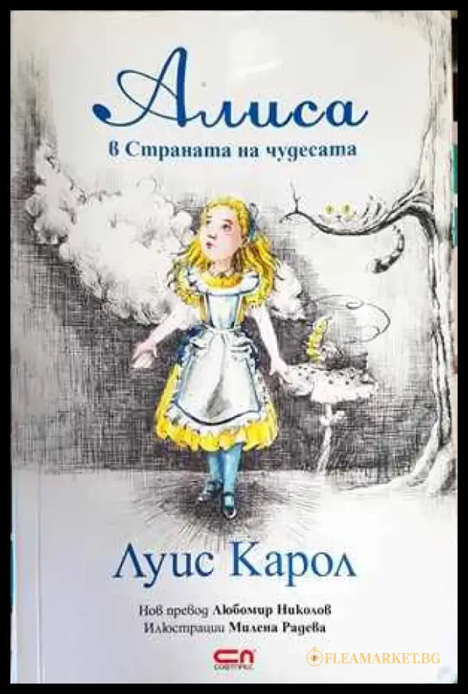 Избрани произведения в четири тома. Том 3 - Книги