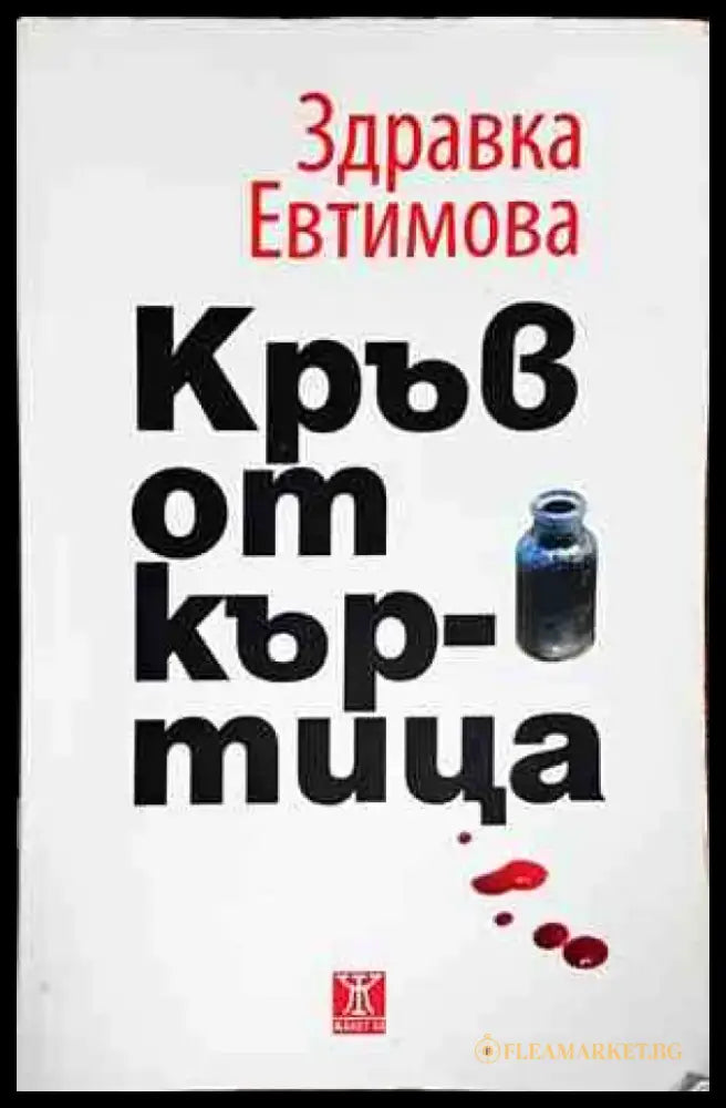 Избрани произведения в четири тома. Том 3 - Книги