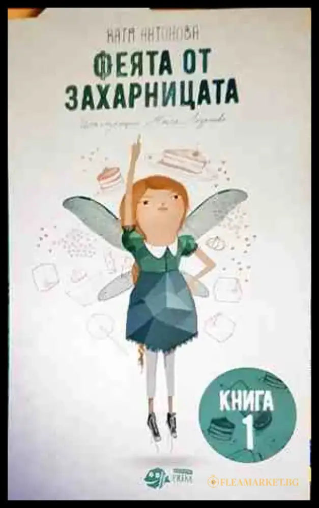 Избрани произведения в четири тома. Том 3 - Книги