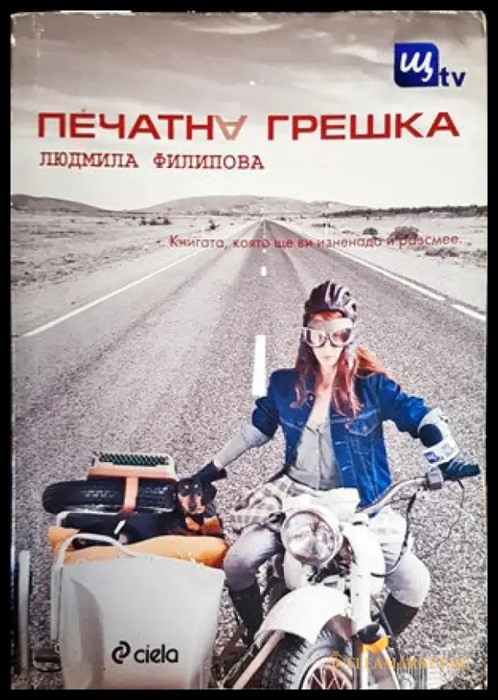 Избрани съчинения. Том 12 - Книги