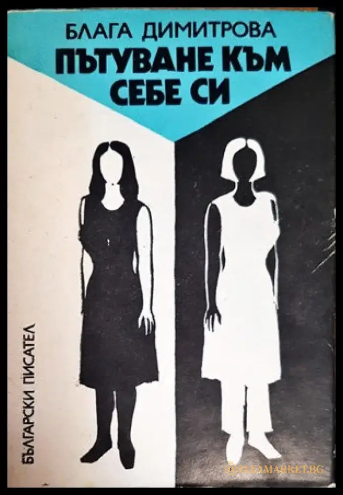 Избрани съчинения. Том 12 - Книги