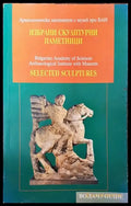 Избрани скулптурни паметници - Книги