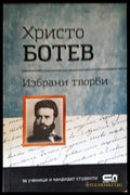Избрани творби (777) - Книга