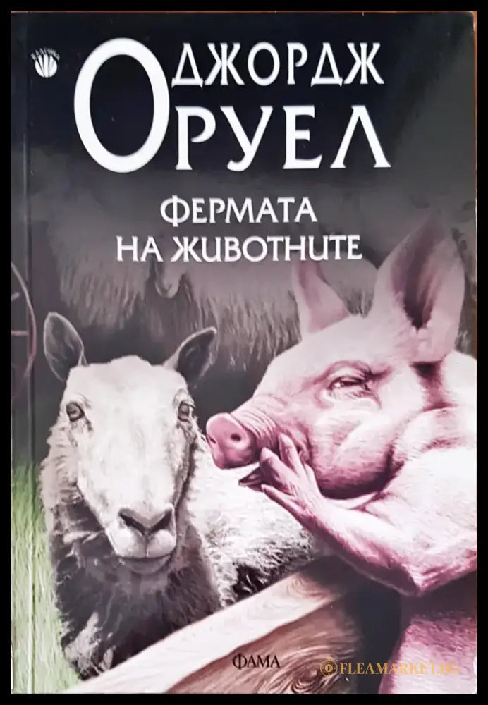 Избрани творби (864) - Книга
