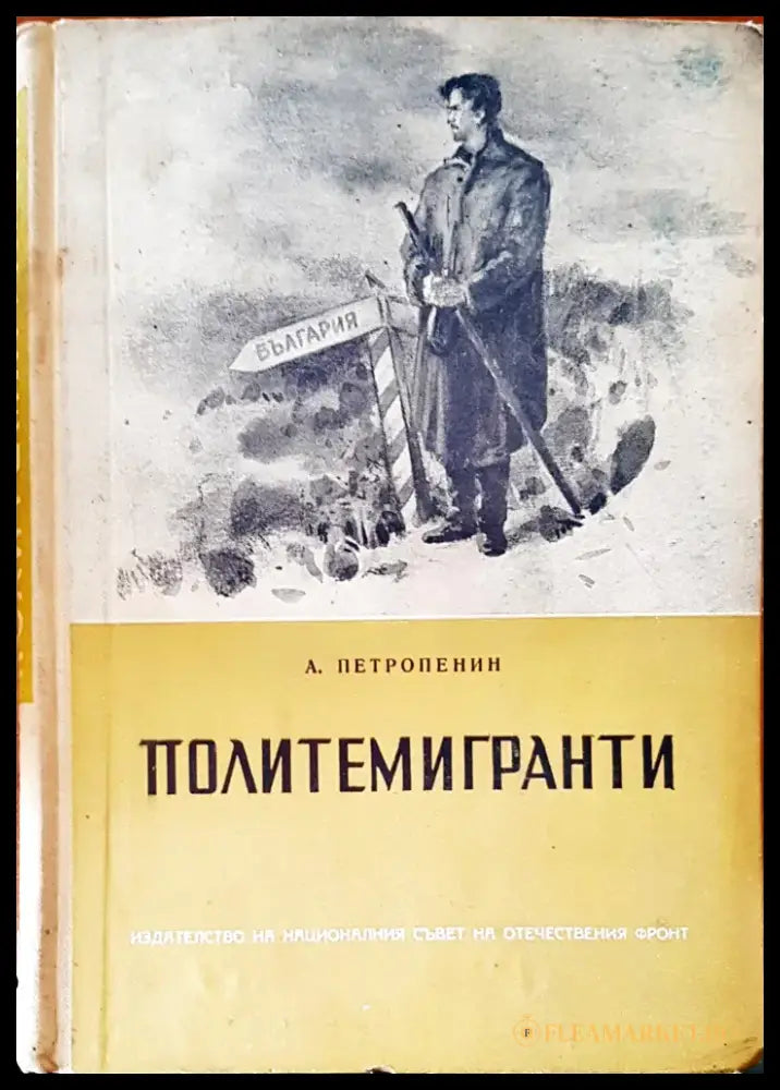 Избрани творби (864) - Книга
