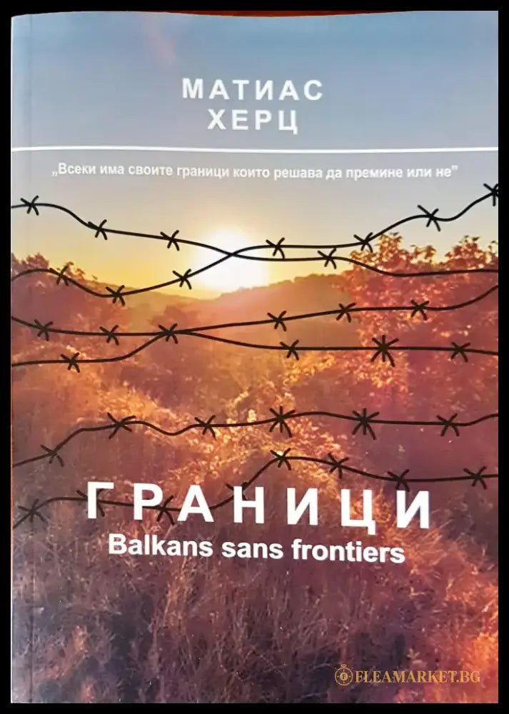 Избрани творби (864) - Книга