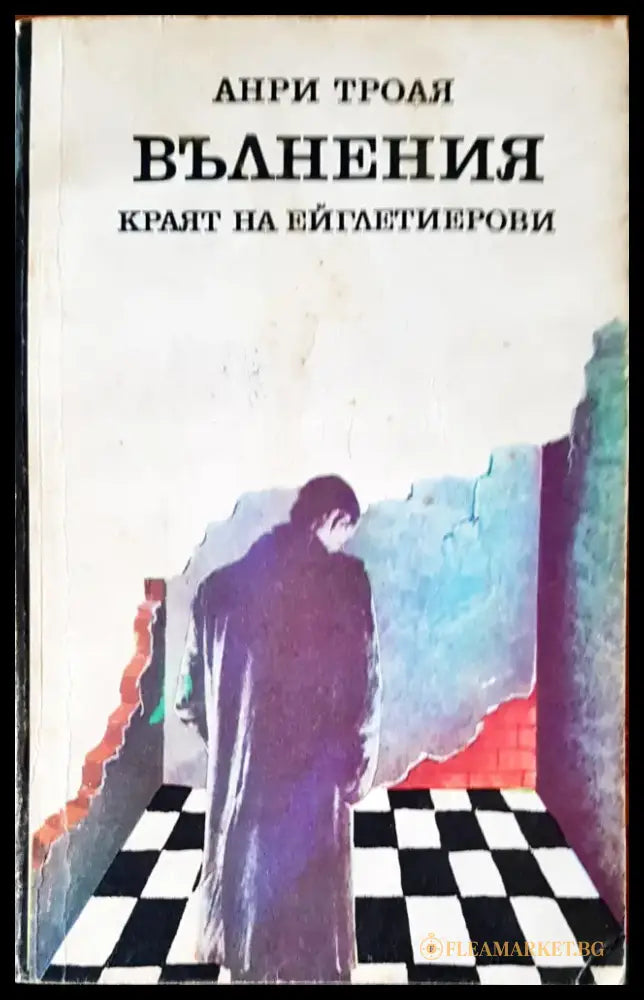 Избрани творби (864) - Книга