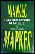 Избрани творби. Том 1 - Книги