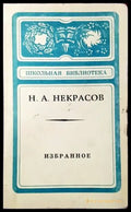 Избранное (411) - Книга