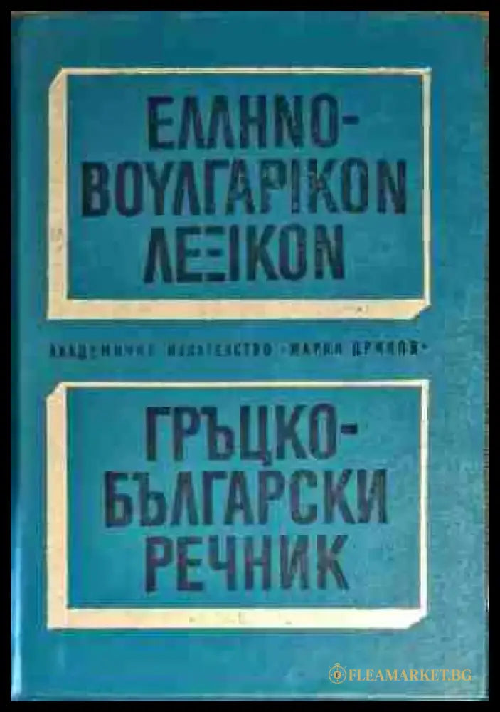 Избранные экономические произведения. Том 3 часть 2 - Книги