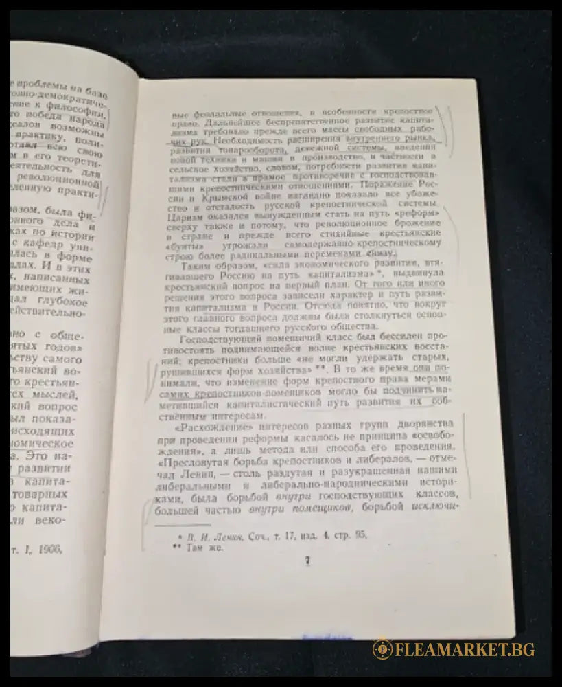 Избранные философские сочинения. Том 1, Н. Г. Чернышевский 1950 (2283) - Книга