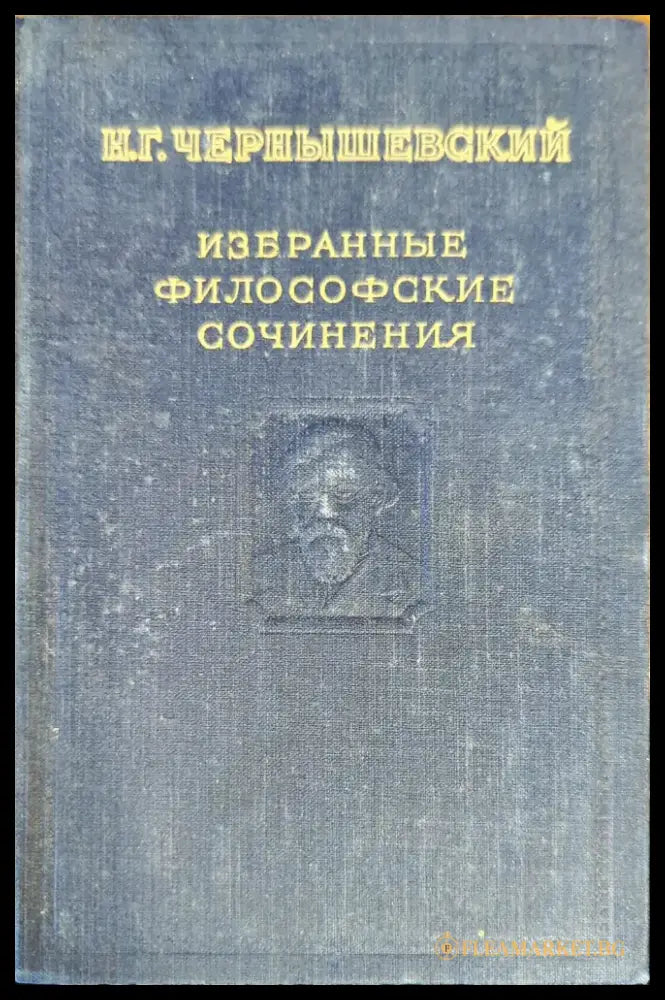 Избранные философские сочинения. Том 2 - Книги