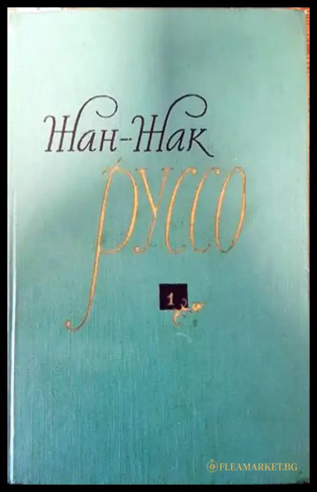 Избранные произведения в трех томах. Том 1 - Книги