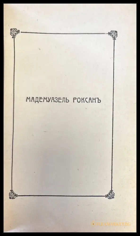 Избранные разказы - Книги