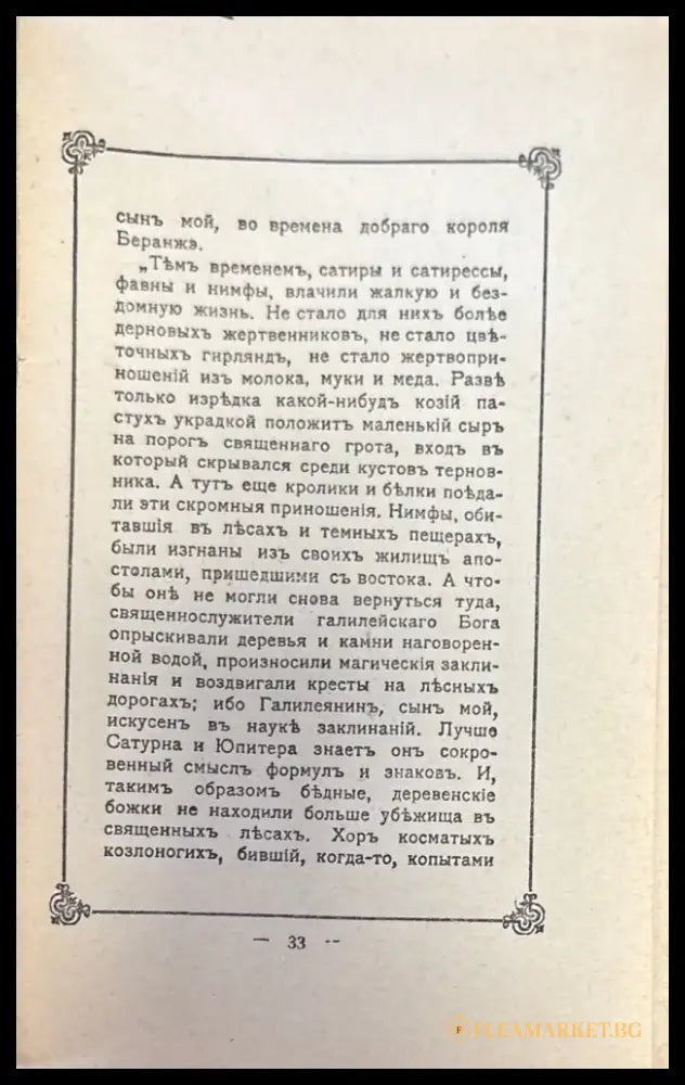 Избранные разказы - Книги